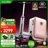 Airwheel爱尔威电动行李箱可骑行拉杆箱可坐可代步铝框箱包20英寸登机箱