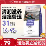 畅享优品狗粮万寿菊泪痕管理泰迪比熊博美幼犬成犬1.5kg 3斤 1.5kg