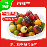 京鲜生＆胡鲜森 山东缤纷圣女果4-6种混搭 3斤装  彩色小番茄 源头直发