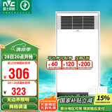 雷士（NVC）风暖浴霸照明排气一体速热浴室取暖器卫生间灯集成吊顶Y371