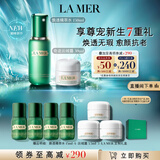 海蓝之谜（LA MER）焕透愈颜套装(焕透精萃水+云绒霜)护肤品化妆品礼盒生日礼物女