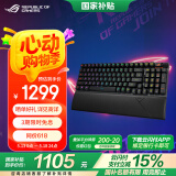 ROG游侠2 RX 98无线版机械键盘 无线三模游戏键盘 96配列 RX蓝轴 RGB 黑神话悟空/FPS键盘 PBT版 黑色