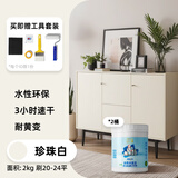 立邦水性木器漆木门衣柜翻新改色漆门窗栅栏自刷油漆改色清漆可调色 [热卖色] 珍珠白2kg 赠工具