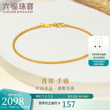 六福珠宝 足金百搭款肖邦链黄金手链手饰 计价 B01TBGB0014 17cm-约2.05克
