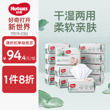 好奇小森林80抽12包婴儿棉柔巾干湿两用加大加厚植物纤维家庭装