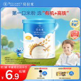 贝拉米（Bellamy's）婴幼儿高铁有机米粉原味尝鲜装45g 水溶性二价铁6月+