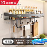 美厨物语厨房壁挂式调料置物架免打孔放调料挂架厨房用具多功能收纳架