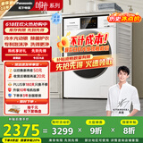 松下（Panasonic）【吴磊推荐】滚筒洗衣机全自动超薄全嵌10公斤 白月光2.0光动银除菌3E1AK以旧换新家电国家补贴20%