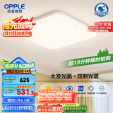 欧普（OPPLE）全光谱64瓦护眼卧室灯智能LED照明灯具简约方卧包安装 方卧