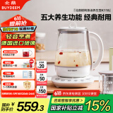 北鼎（Buydeem）【无胶水】养生壶中药壶多功能养生壶迷你玻璃煮茶器煮茶壶燕窝银耳1.5L K118本白色【国家补贴】