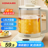 康佳（KONKA）养生壶 煮茶器煎药壶 1.8L玻璃保温开水烧水壶电热水壶 迷你玻璃煮茶壶 KYSH-1836E-W