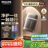 飞利浦（PHILIPS）电动剃须刀新一代旋护式鹅卵石Pro 无线充电便携刮胡刀暮霭金 生日礼物送老公送男友