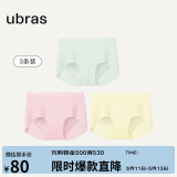 ubras无尺码包臀无痕隐形高弹女士内裤女7A抗菌棉裆平角裤-3条装均码