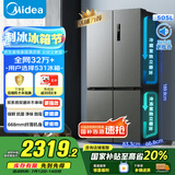 美的（Midea）531双系统双循环十字对开四开门风冷无霜一级变频国家补贴大容量家用智能电冰箱MR-531WSPZE