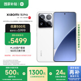 小米小米15Pro 徕卡光学Summilux高速镜头 骁龙8至尊版移动平台 徕卡潜望长焦 16+1T 白色 5g手机