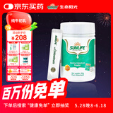 生命阳光婴幼儿童成人营养补充纯牛初乳粉20%免疫球蛋白6月以上1g*30袋
