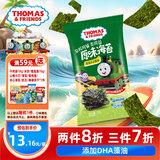 小火车（THOMAS & FRIENDS）即食紫菜托马斯海苔片休闲宝宝零食晾晒烤制DHA藻油 原味海苔16g