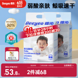德佑 婴儿一次性隔尿垫92片33*45cm护理垫吸水不反渗建议9kg以内