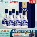 汾杏 清雅19 清香型白酒 53度 475ml*6瓶 整箱装 杏花村白酒整箱