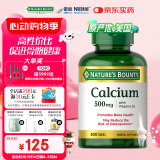 自然之宝美国进口 关节健康 中老年 500mg钙+维生素D3高钙片300粒*瓶