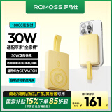 罗马仕（ROMOSS）磁吸无线充电宝30W快充1万毫安自带线 苹果手表充电AirPods充电 适用于苹果手机/耳机/手表 奶油黄