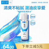 肌研极润爽肤水-清爽型170ml 玻尿酸补水保湿 湿敷水敏感肌面部护肤品