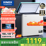 星星（XINGX）170升风冷无霜冰柜家用小型 冷藏冷冻两用卧式冷柜大容量 电脑控温节能 BD/BC-170WKE 国家补贴