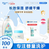 强生婴儿身体乳500ml润肤露保湿+牛奶营养霜60g面霜防干燥起皮