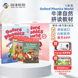 新版牛津自然拼读教材 Oxford phonics world 5级别 主课本+练习册+绘本+APP （牛津大学出版社） 启发孩子发音能力 提升阅读能力 英文原版进口 儿童英语学习