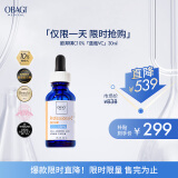 欧邦琪【临期清仓】VC精华蓝瓶左旋 10% 30ml （效期至：2026/6/1）