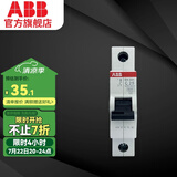 ABB断路器 空气开关 SH200系列1P空气开关 微型单极断路器 电工电料 1P 25A