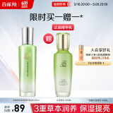 百雀羚乳液 水嫩倍现精华乳液100ml 补水保湿品质国货520送女友