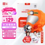 京玺 防毒面具消防面具防火面罩火灾逃生消防3C PVC旗舰版