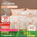 博洋家纺床上用品四件套纯棉被套床单100%棉套件全棉被罩1.8米床