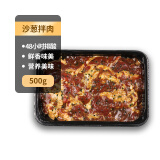 科尔沁 国产沙葱风味拌牛肉1斤 烤肉烧烤炒菜清真牛肉生鲜