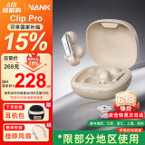 南卡NANK【国家补贴】Clip Pro耳夹式骨传导概念蓝牙耳机不入耳开放式耳机运动跑步健身防水游戏通话降噪 【咨询豪礼】卡其色+挂脖风扇