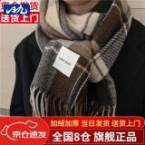 目丸 围巾男冬季韩版百搭学生保暖时尚个性潮男士围脖韩版格子保暖简 灰咖