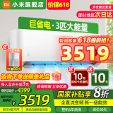 小米（MI）米家空调 1.5匹 巨省电pro 新一级能效 节能省电 变频冷暖家用卧室壁挂式自清洁舒适空调挂机 3匹 一级能效 （巨省电大挂机）