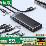 绿联USB3.0分线器扩展坞拓展坞 集线器HUB高速4口转接头四合一延长线笔记本/台式机转换器 1.5米