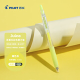 百乐（PILOT）JUICE果汁笔彩色中性笔0.5签字笔按动水笔文具学生手账笔高颜值 粉黄LJU-10EF-PY