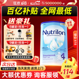 荷兰牛栏（Nutrilon）诺优能123456段HMO婴幼儿配方牛奶粉DHA成长奶粉正品荷兰原装进口 【咨询领劵】4段1罐