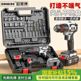 欧莱德（OULAIDE）21V电钻手电钻电动螺丝刀充电式双速锂电钻家用手钻工具箱套装