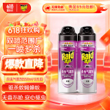 雷达（Raid）杀虫剂喷雾550ml*2瓶无香型杀虫气雾剂 蟑螂药  灭蟑螂