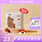 名人宝宝1%轻松选纸尿裤柔软透气婴儿尿不湿拉拉裤超薄透气新生儿尿裤 纸尿裤 M 26片（6-11kg）
