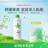 孔凤春爽肤水马齿苋湿敷调养水舒缓补水保湿呵护肌肤清爽易吸收 400ml+20粒压缩面膜