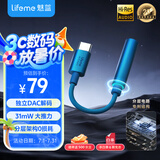 魅蓝 HiFi3 CX31993小尾巴解码耳放 type-c转3.5耳机转接头器 hires认证音质独立DAC音频手机解码器