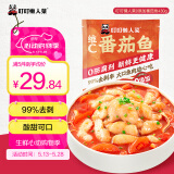 叮叮懒人菜酸甜维C番茄鱼 430g 三大0添加 巴沙鱼99%无刺  海鲜预制菜