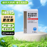 [特立晖]富马酸丙酚替诺福韦片 25mg*30片 12盒装