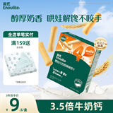 英氏（Engnice）婴幼儿奶香棒棒饼干 婴儿零食牛奶高钙手指磨牙饼干宝宝辅食60g