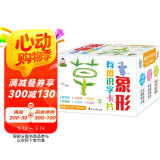 象形有图识字卡片.2（盒装）有声识字卡片0-6岁幼儿园早教认知卡片看图识字宝宝学前幼小衔接启蒙